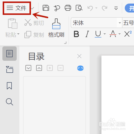 怎么双面打印文件
