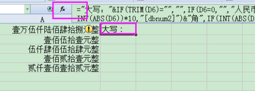 请问EXCEL里如何直接换算大写金额？