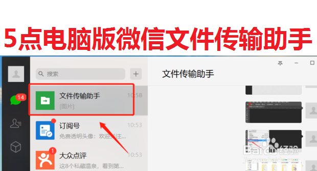 微信透明头像怎么弄