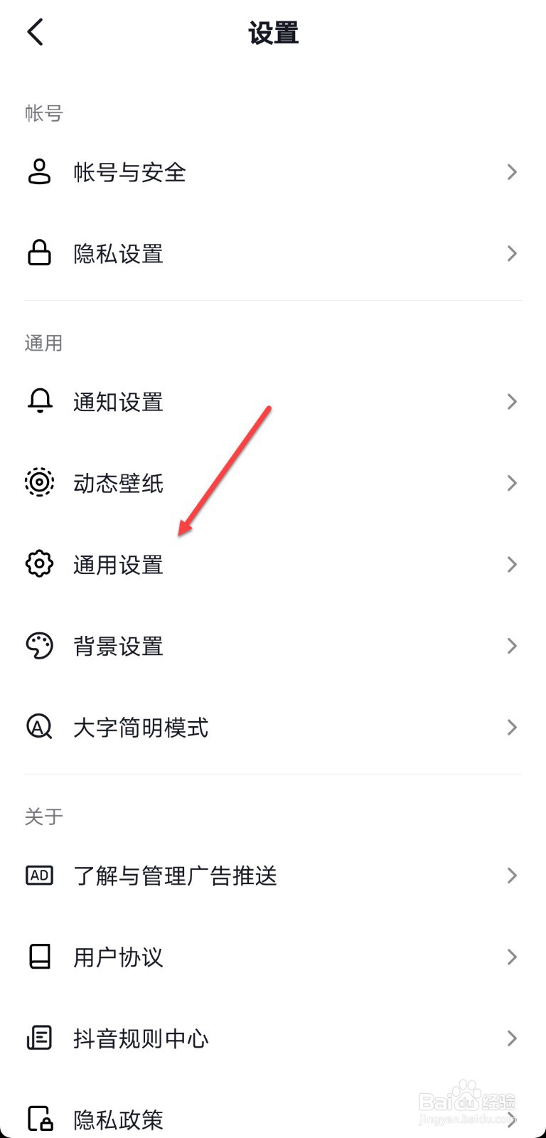 抖音怎么关闭观看历史记录