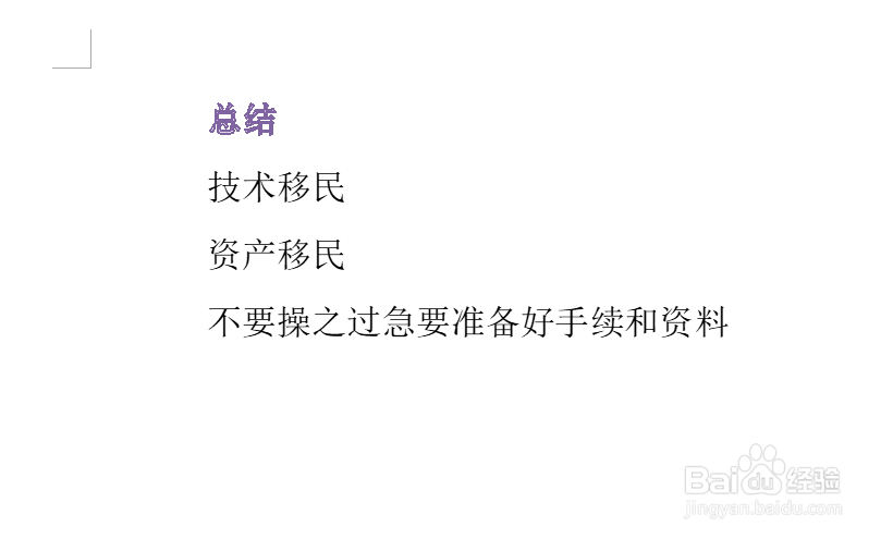 如何快速拿加拿大枫叶卡