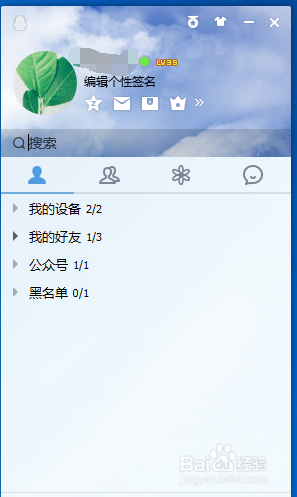 怎么设置qq面板的显示的功能