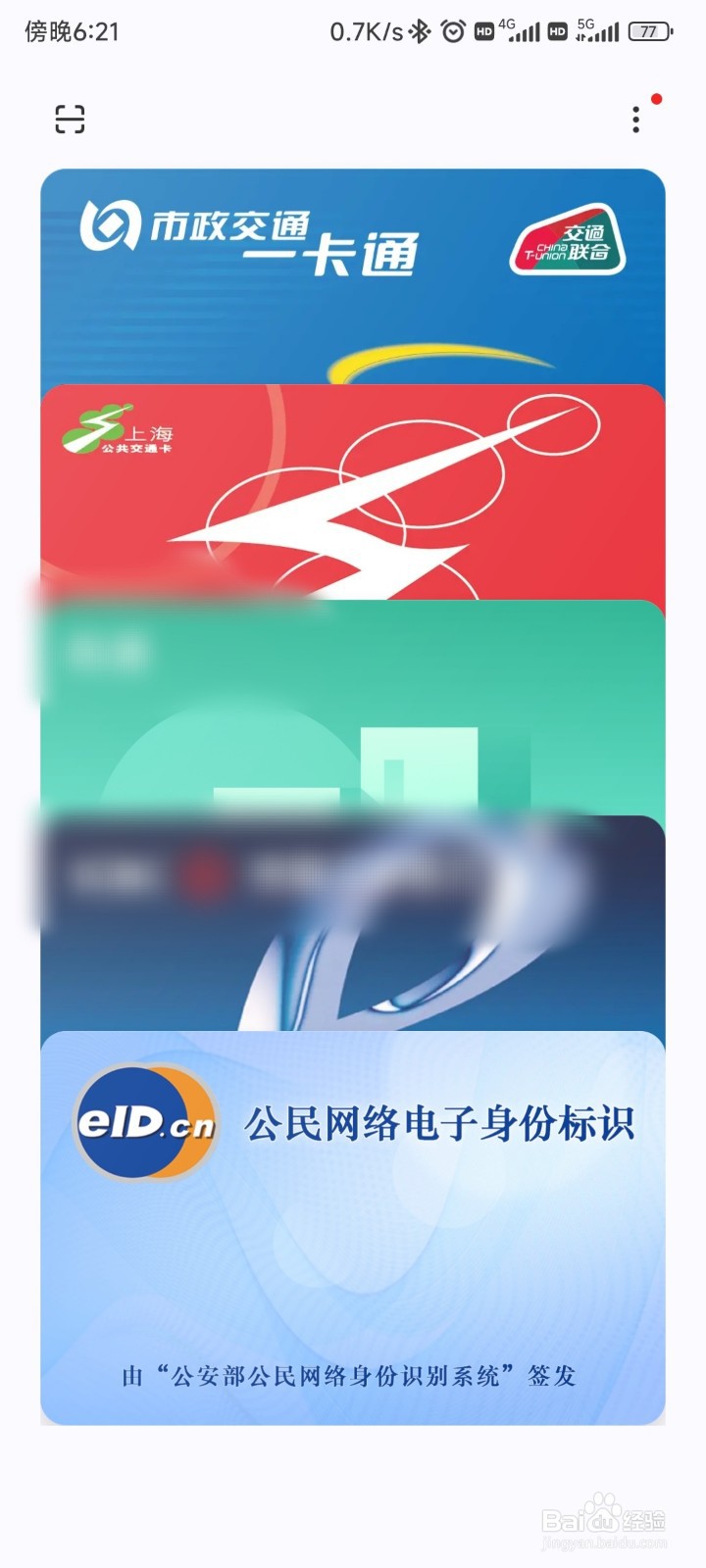 小米手机怎么开启nfc