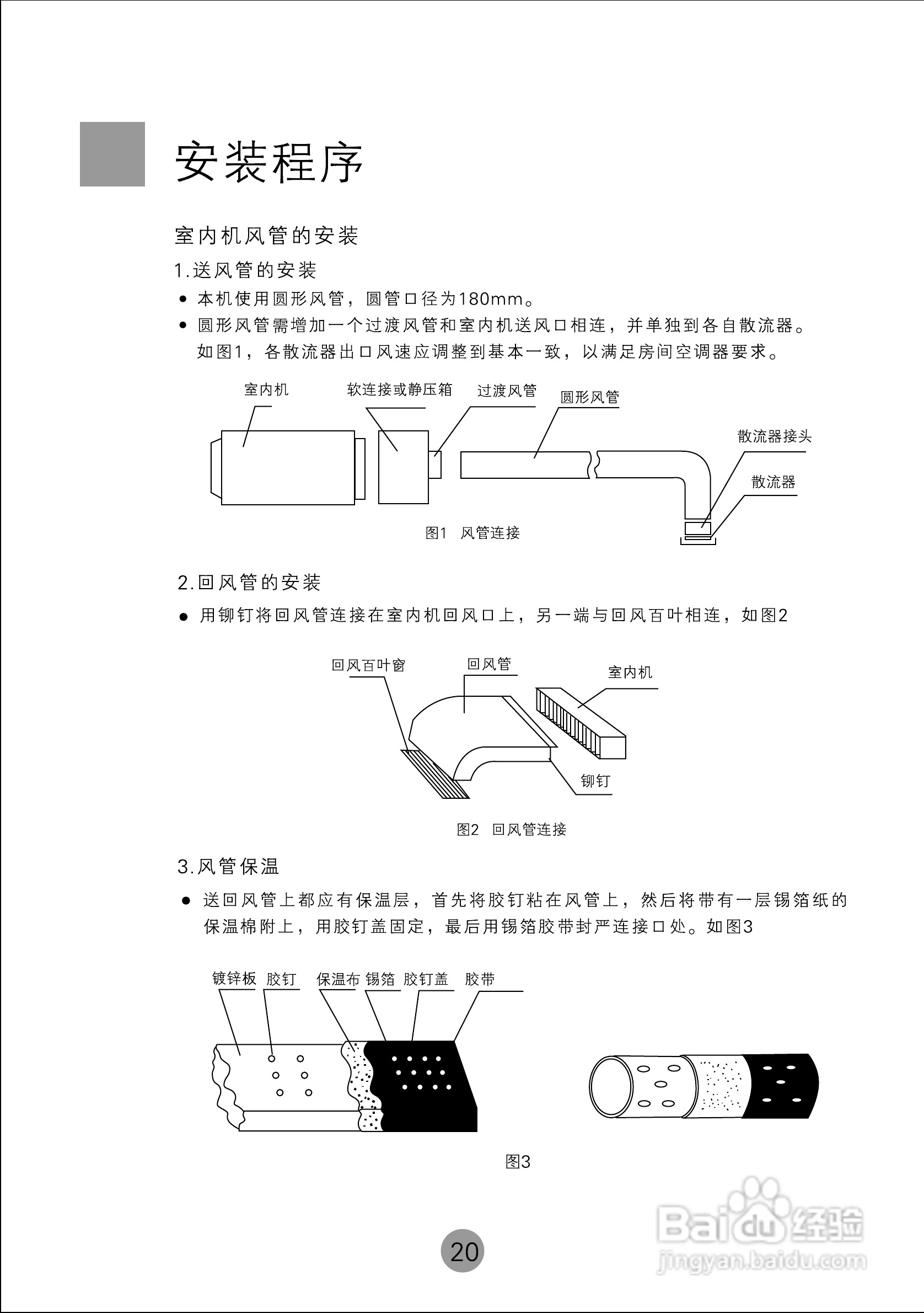 海尔KFRd-71NW/D空调使用说明书:[3]