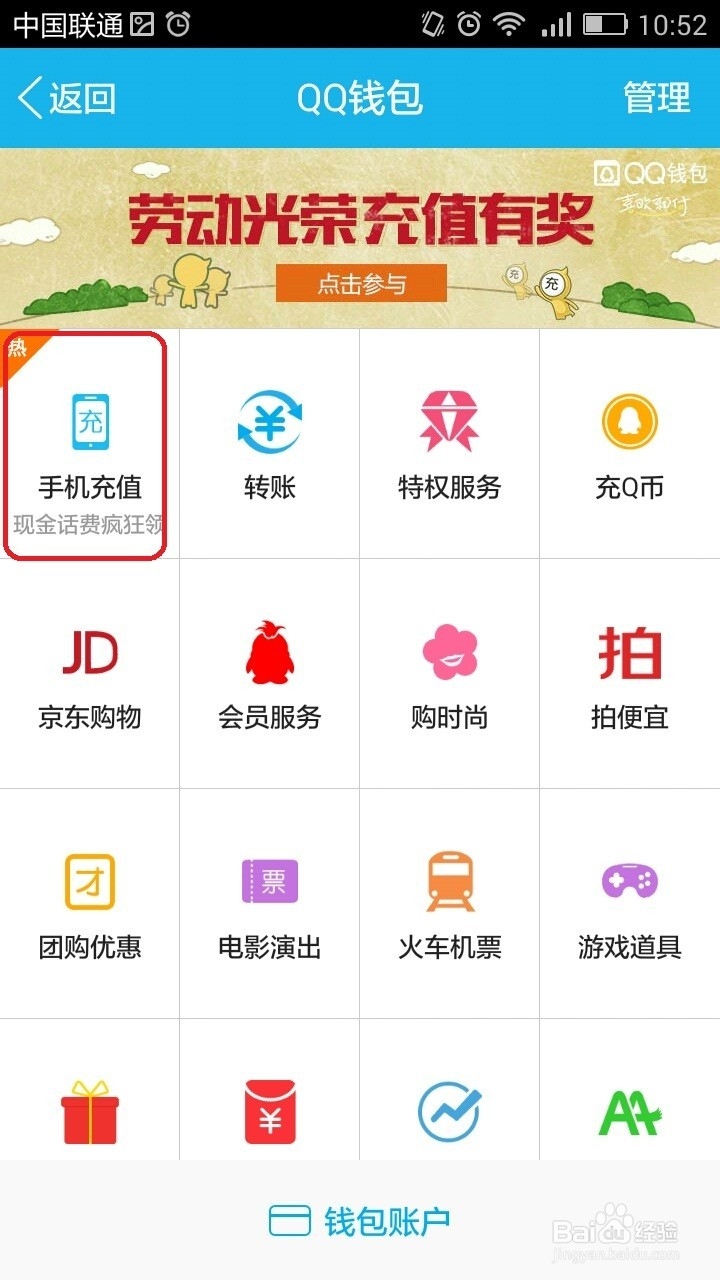 移动电信联通手机流量怎么充值哪里可以冲？