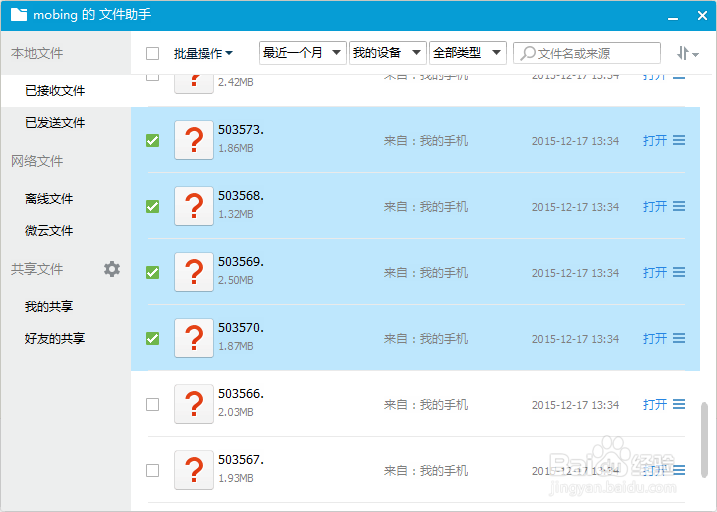 不用数据线从手机向电脑传文件