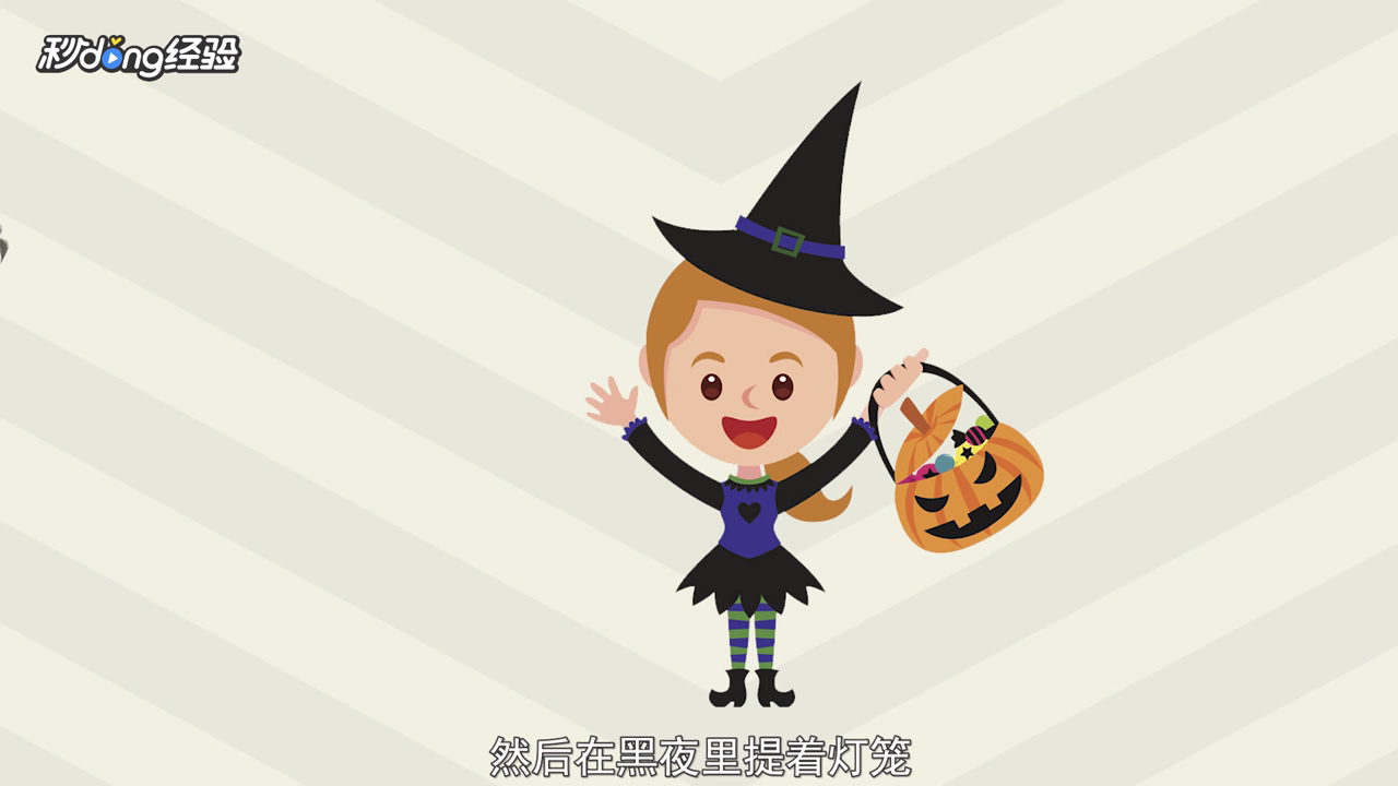 万圣节聚会会场该怎么布置