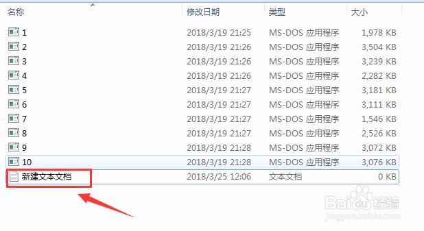如何批量修改文件后缀名批量修改格式?
