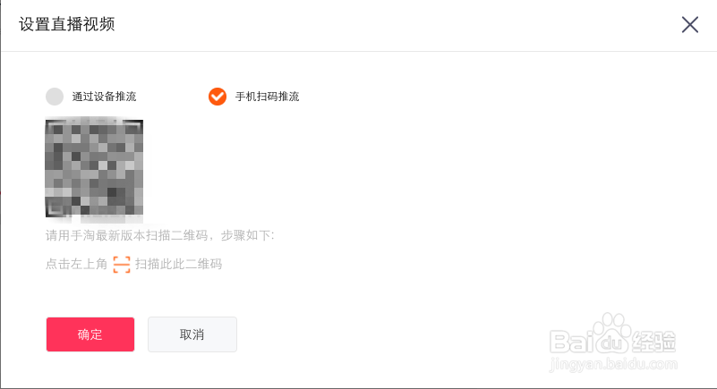 淘宝达人、商家如何发布淘宝直播?如何推流?