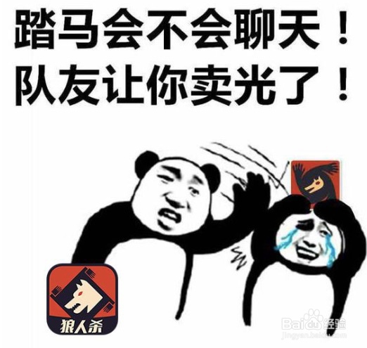 狼人杀游戏规则