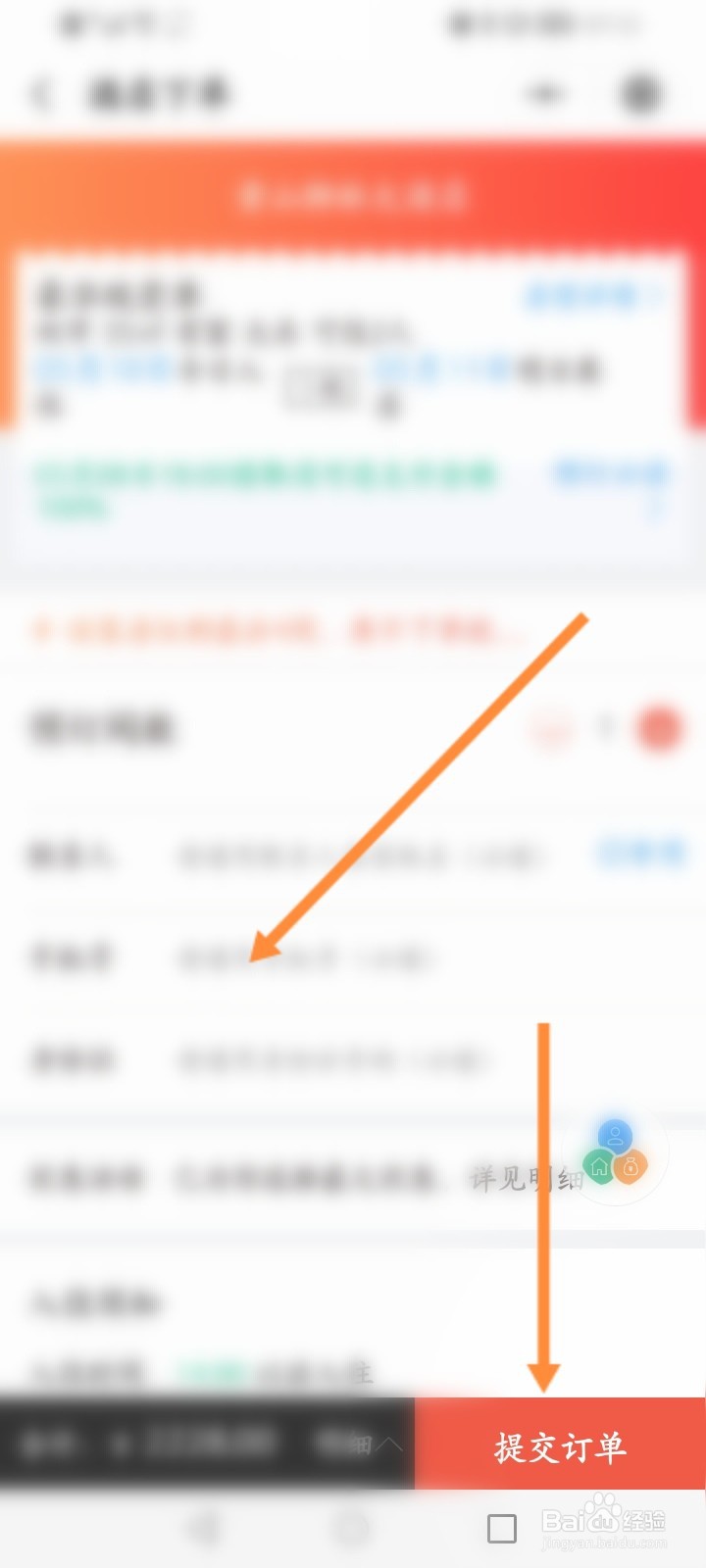 黄山旅游官方平台怎么预订酒店