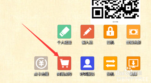 网吧如何点餐食品零食外卖