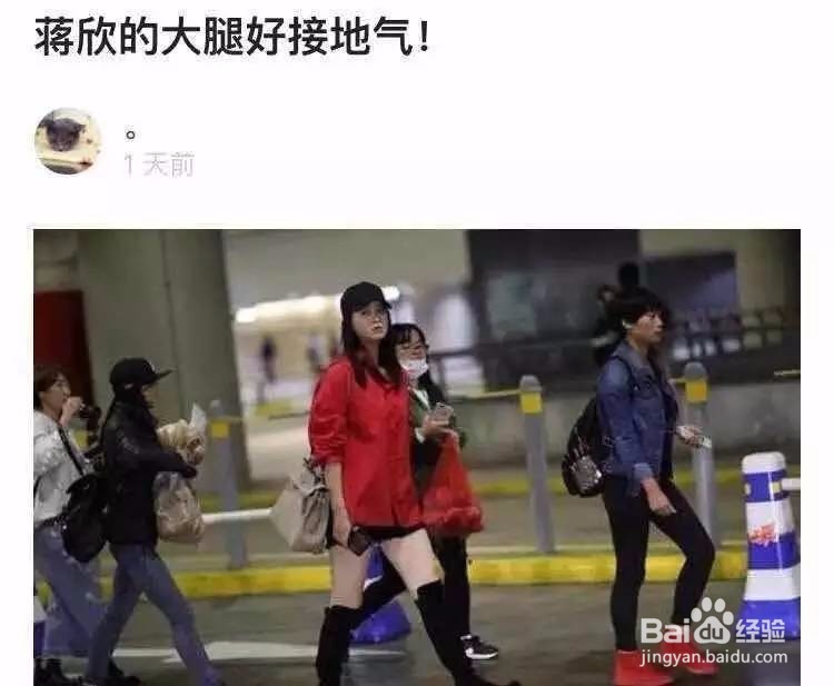 蒋欣为《欢乐颂2》瘦了13斤