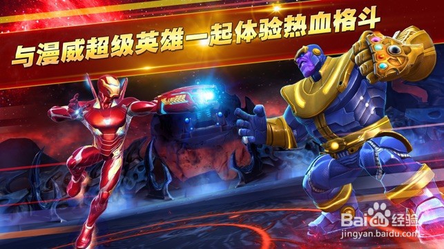 漫威:超级争霸战新手攻略