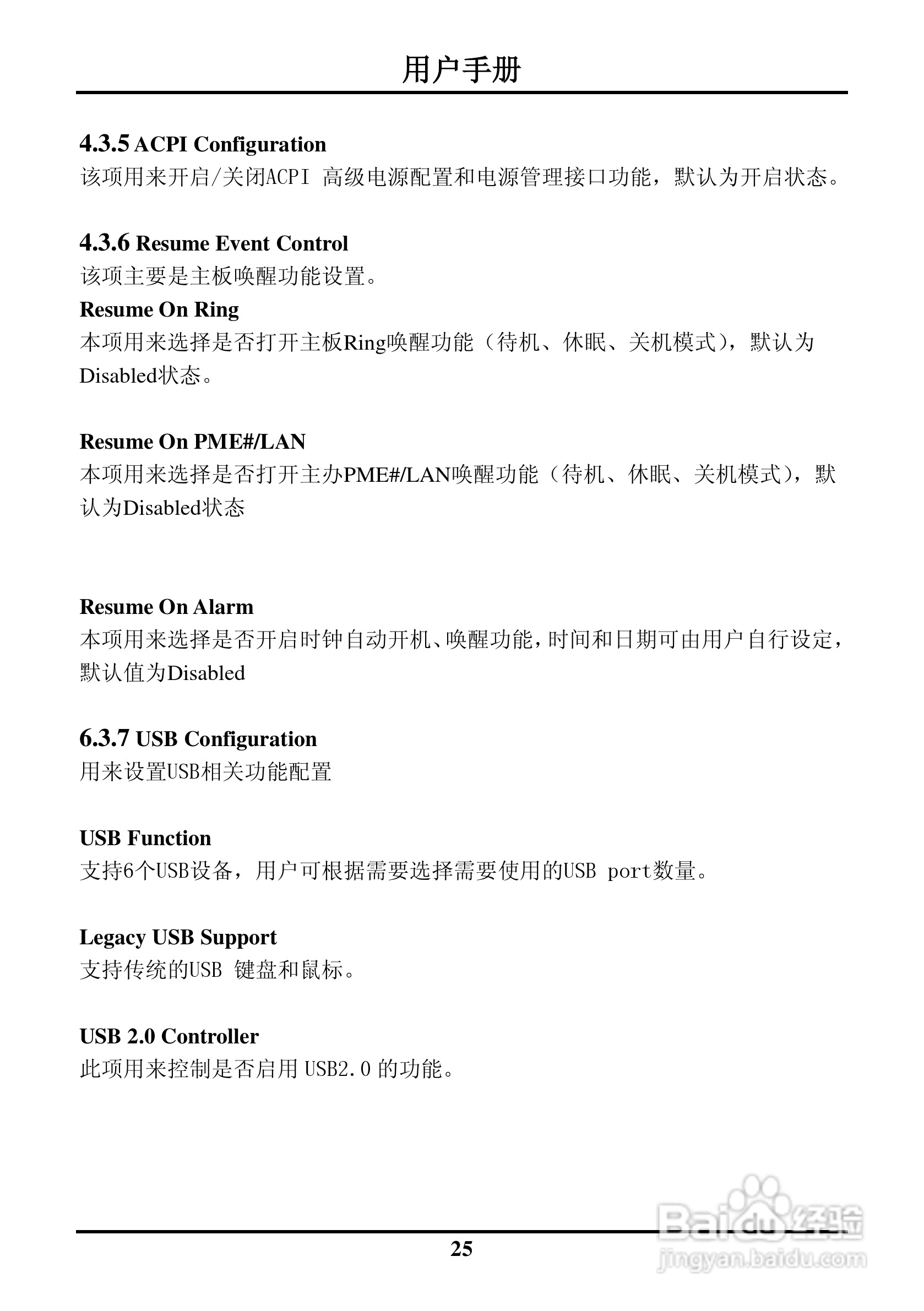硕控智能SK-M6852ALE2工业级全长CPU卡主板说明书:[3]