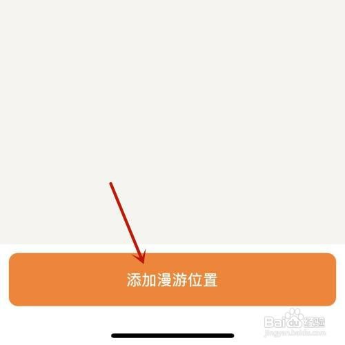 怎么才能修改探探中的筛选定位