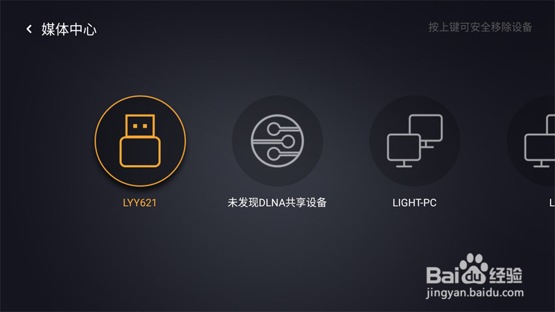 创维π盒如何安装第三方电视软件？操作方法