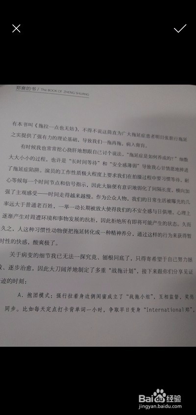手机怎样将图片转换为Word文字