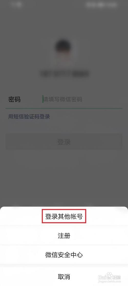 手机没卡如何登录微信