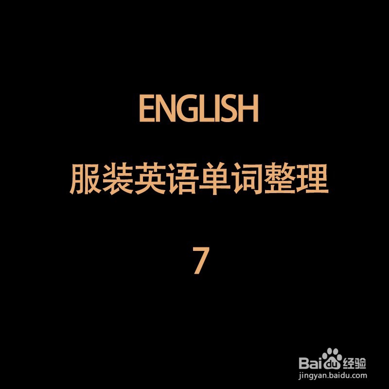 亚马逊北美站礼服女装search terms英文单词