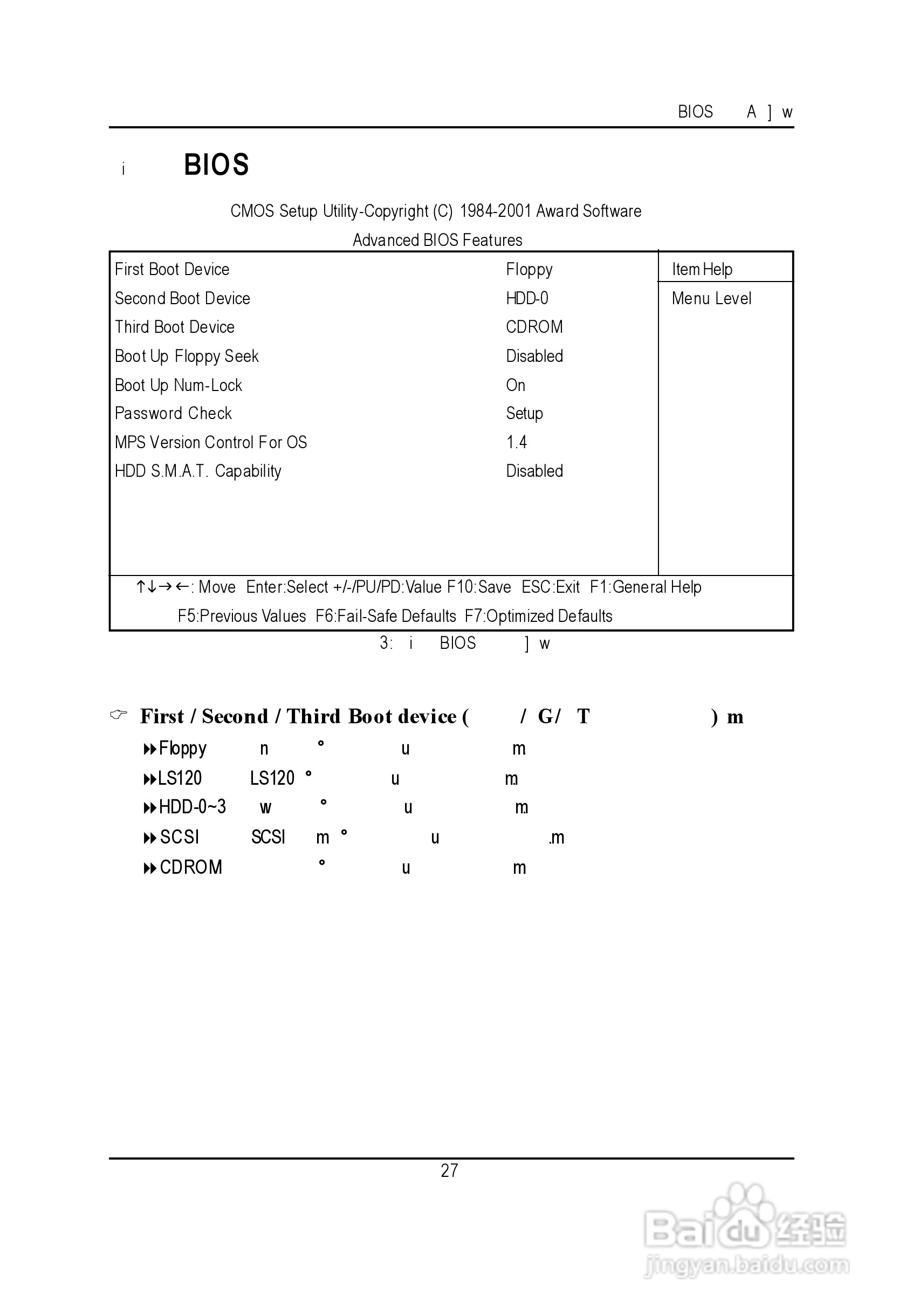 技嘉GA-8IDML型主板说明书:[4]