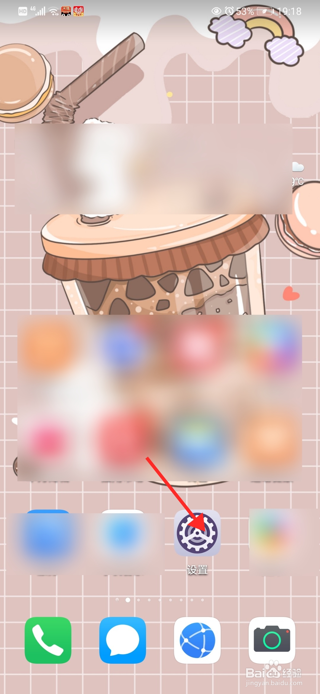 华为手机怎么关闭杂志锁屏