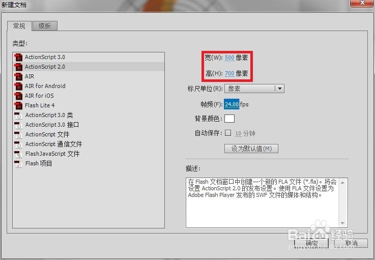 flash制作仿真动态电风扇