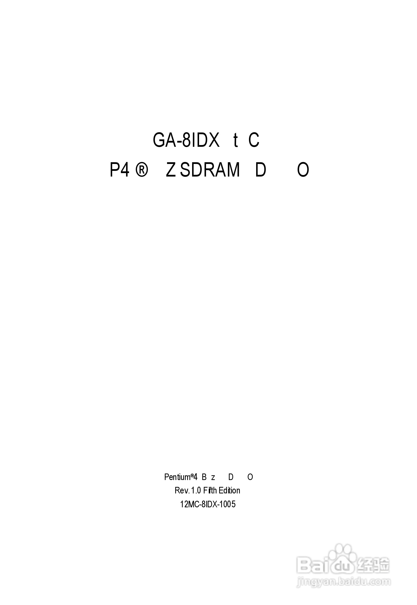 技嘉GA-8IDXH型主板说明书:[1]