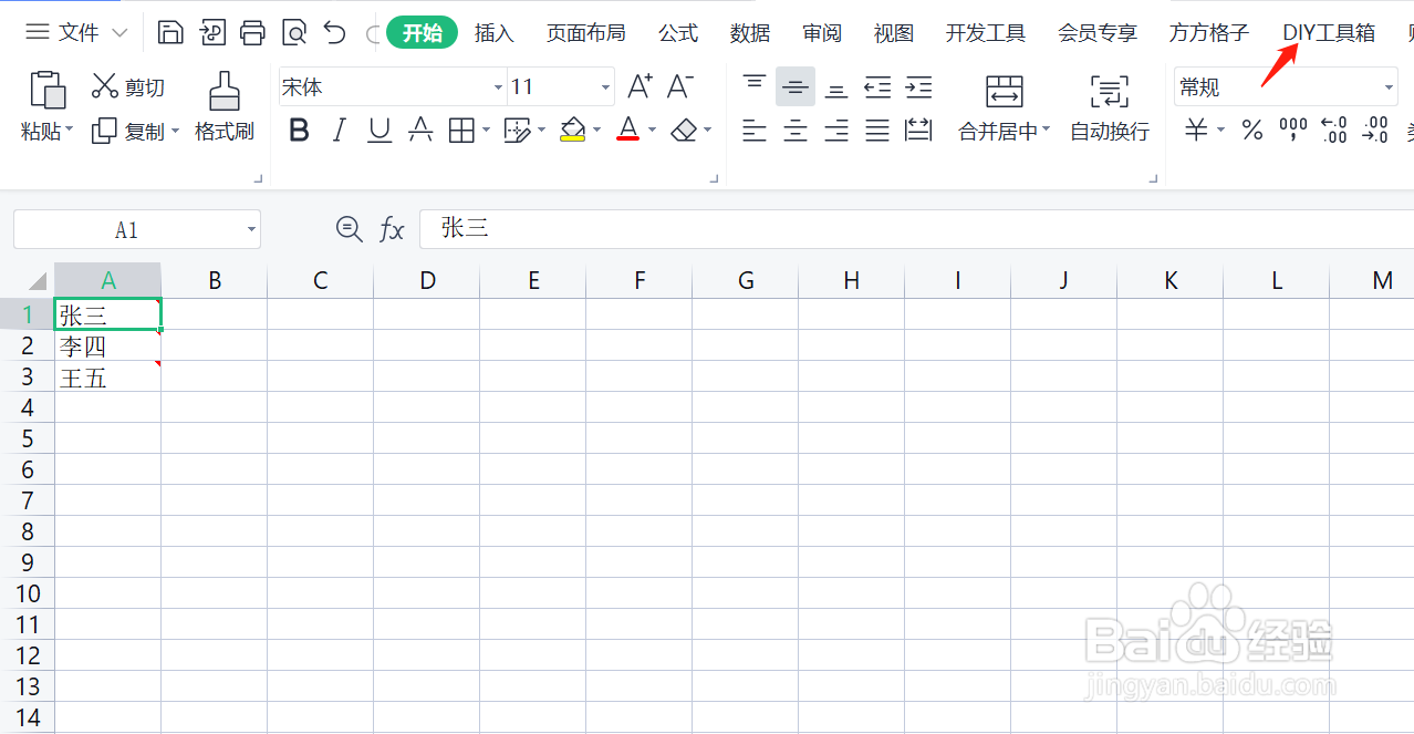 如何使用DIY工具箱批量插入内容到批注句首