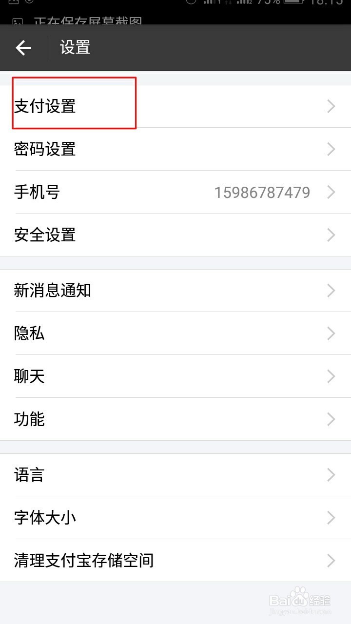 怎么修改淘宝支付宝支付优先顺序