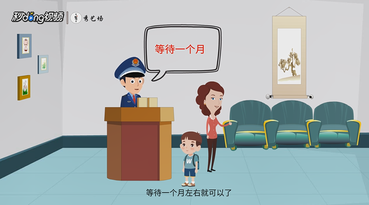 未成年人如何办理身份证