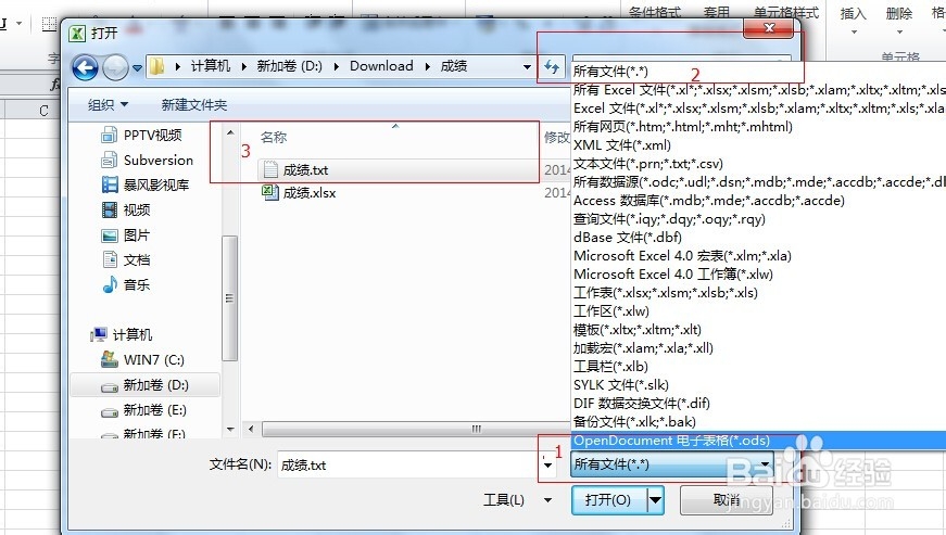 Excel使用详解：[2]如何导入txt文本文件