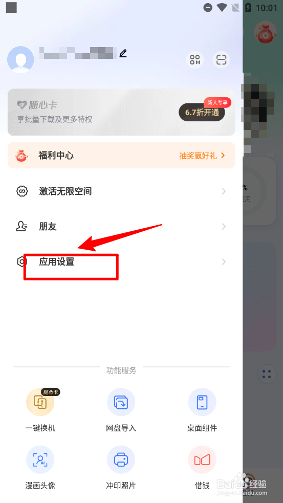 一刻相册关闭广场相册