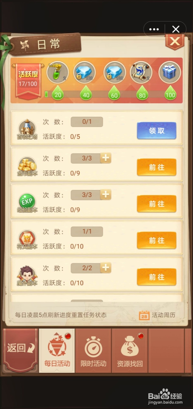 龙之影H5怎么去获取材料绑钻