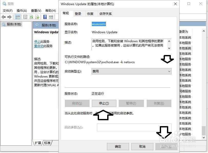 Windows 10 怎么关闭自动更新