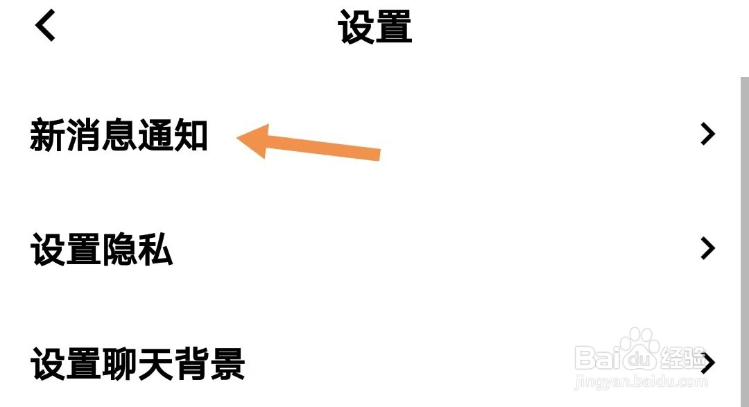 你画我猜如何找到新消息通知