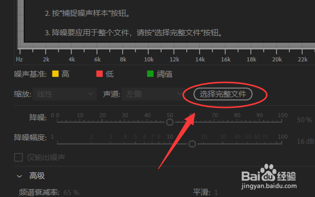 Au如无法捕捉噪音样本怎么办