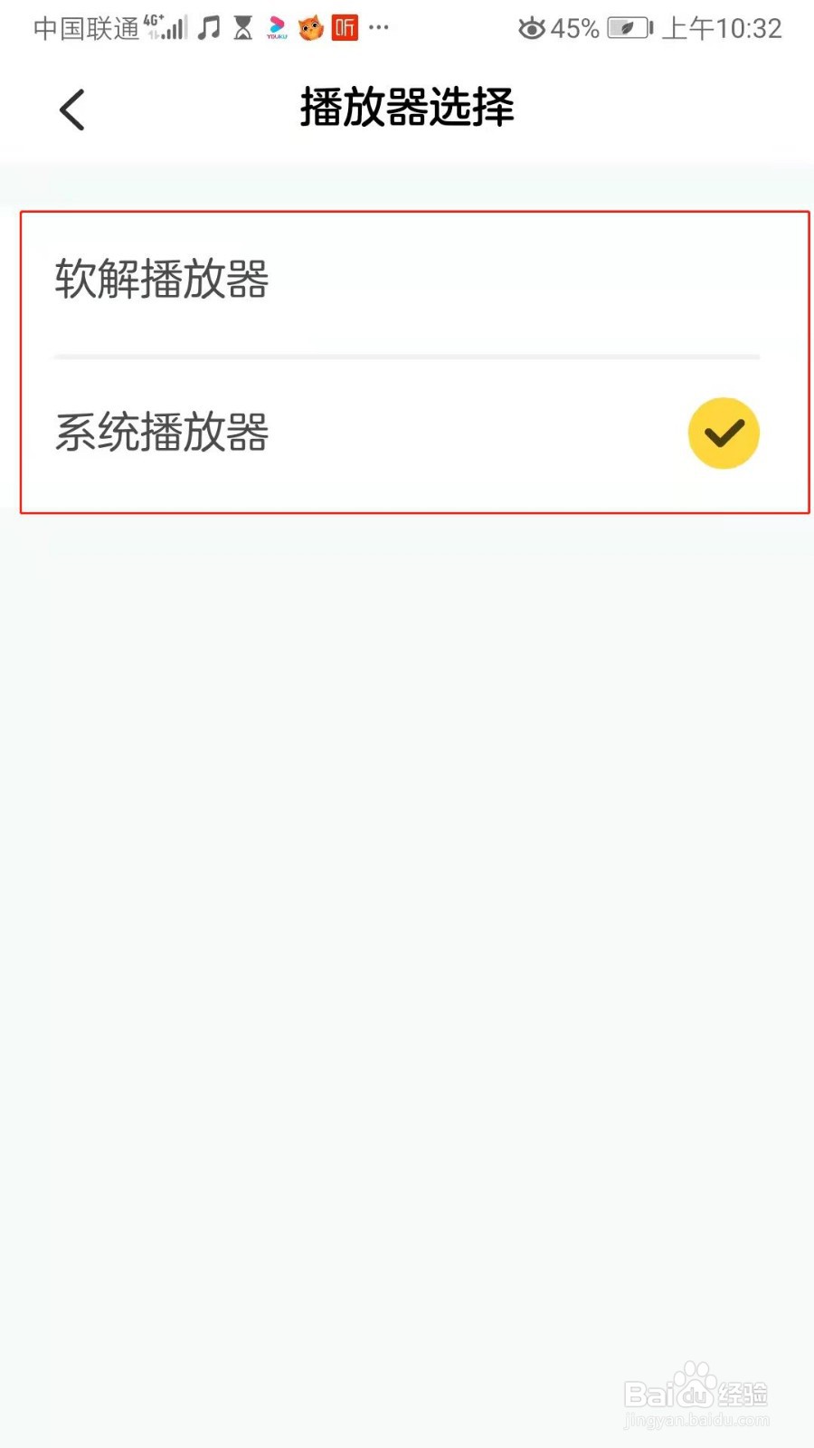 叫叫学院阅读早教启蒙怎么设置播放器