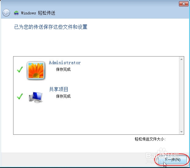 windows系统重装前准备工作是什么