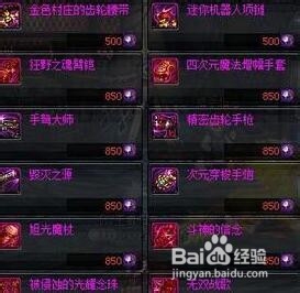 dnf遗忘陨石怎么赚钱2018?dnf遗忘陨石在哪换?