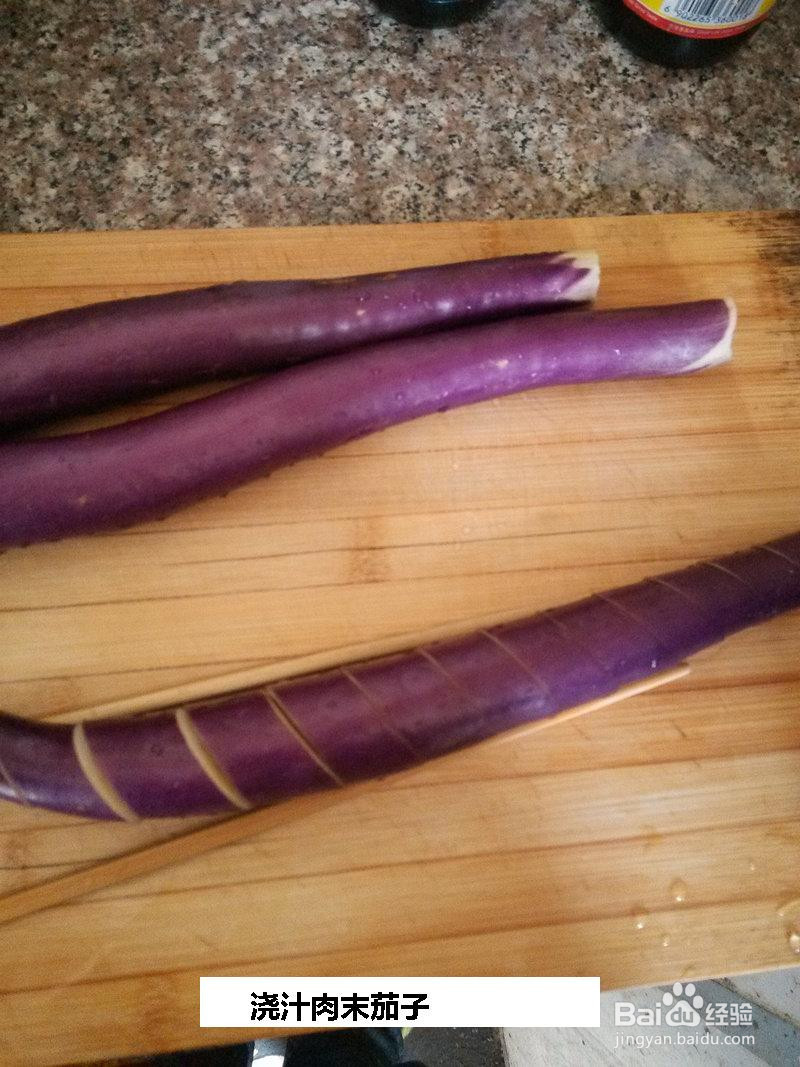 浇汁肉末茄子的做法
