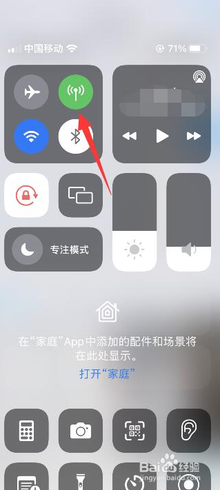 苹果13热点怎么开启