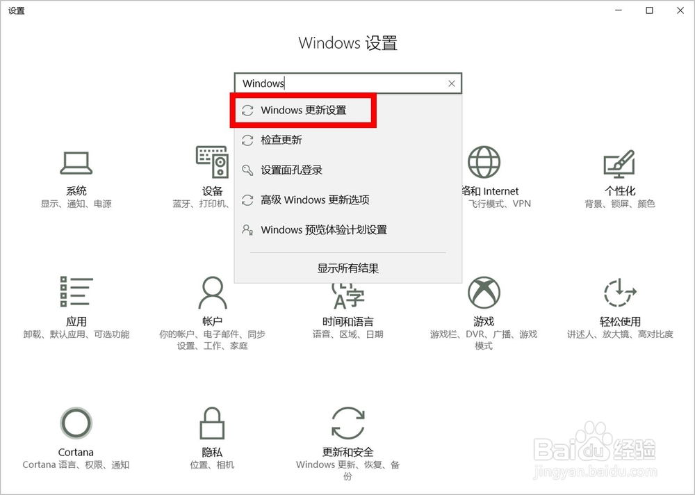怎么设置电脑不自动更新