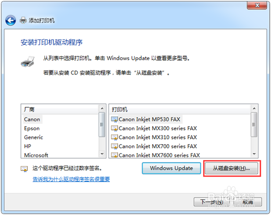 怎么安装理光MP3351驱动(图文教程)