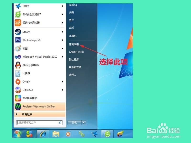 怎么关闭Windows系统的自动更新功能