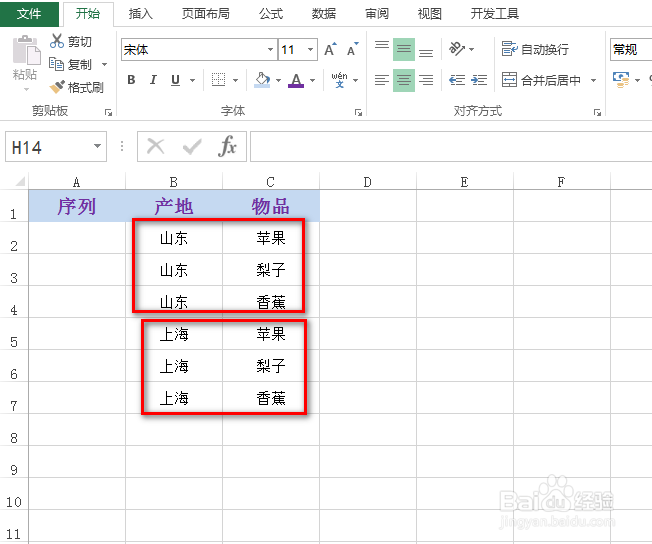 excel怎么快速填充分类序列