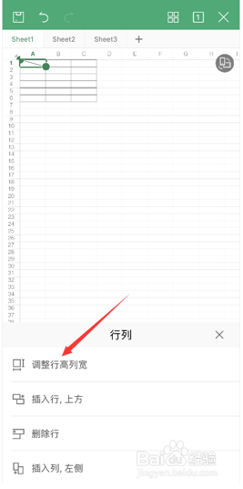 移动办公技巧之如何用WPS手机版给表格绘制表头