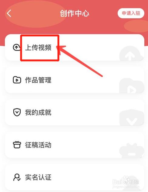 芒果tv怎么上传视频