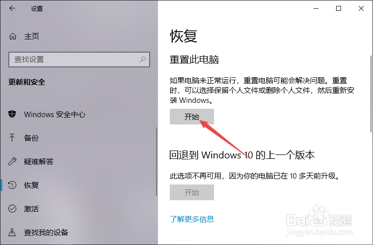 怎样重装电脑系统