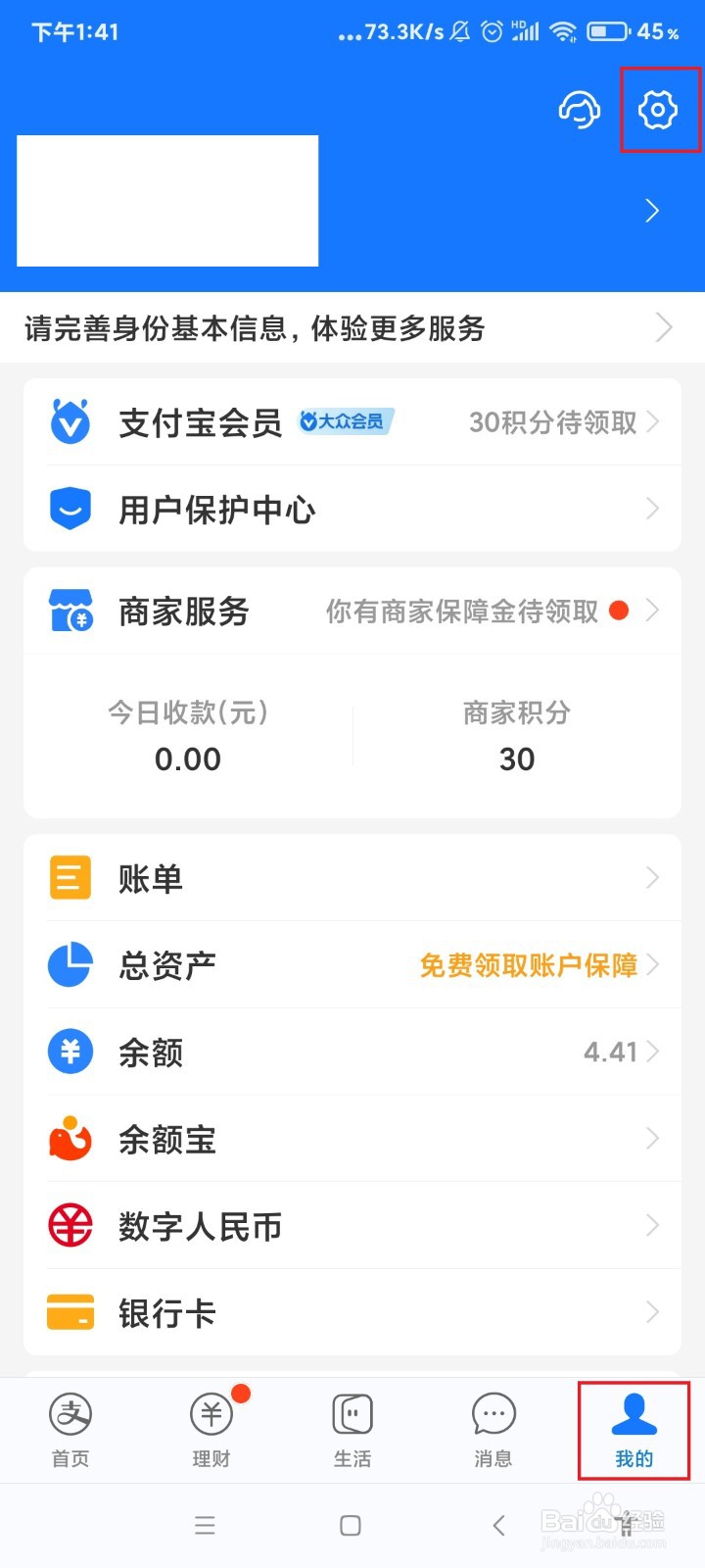 支付宝怎么登录其他账号